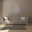 Ayatul Kursi - Metal Islamic Wall Art